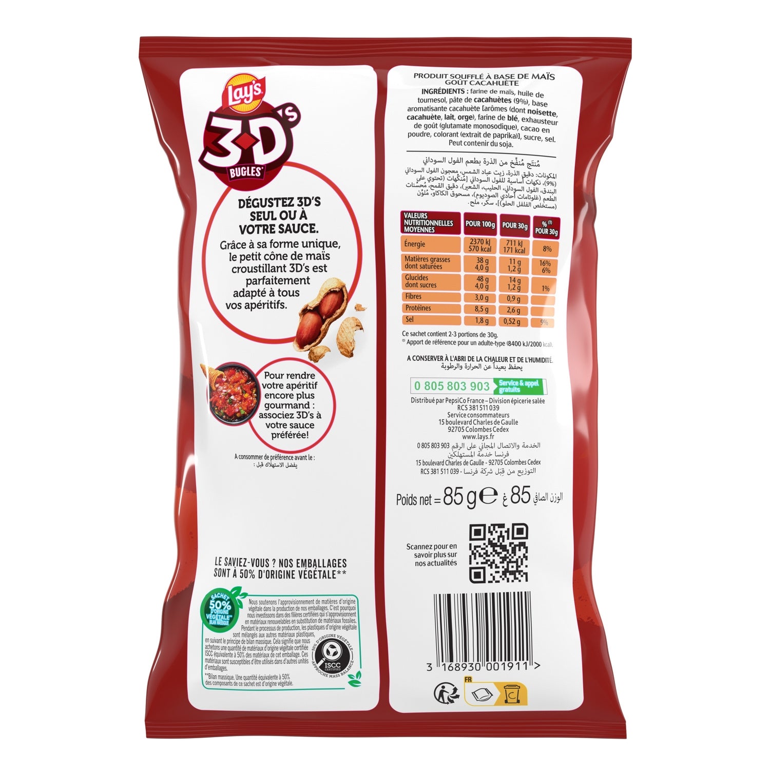 Biscuits apéritifs goût Cacahuète - LAY'S 3D - Le sachet de 85 G